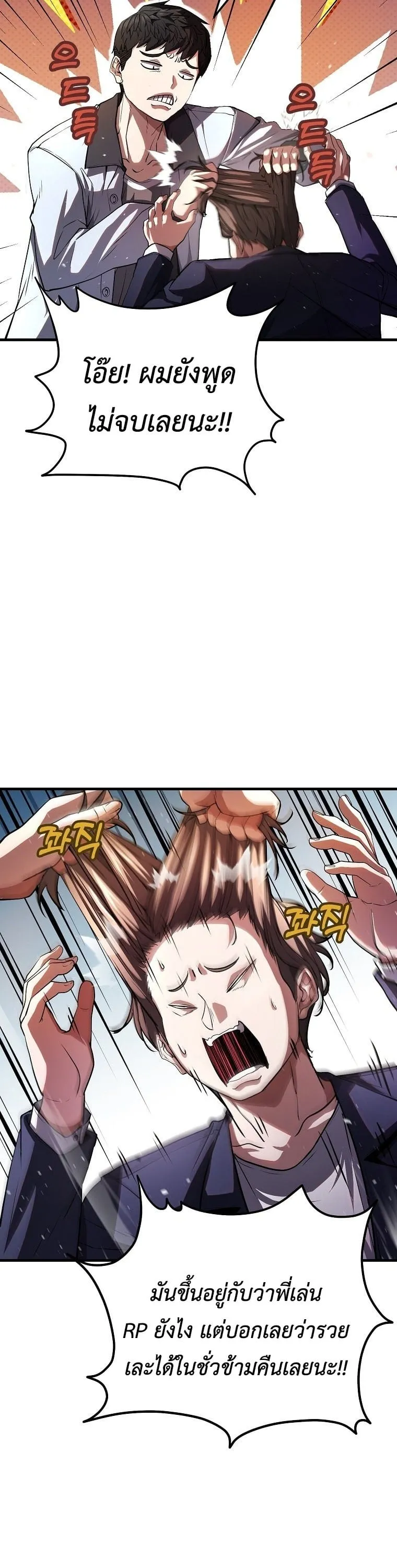 The Returnee_s Hidden Strategy Stream สตร_มเมอร_หวนค_น55ชาต_ ตอนที่ ตอนที่ 1 รูปที่ 50