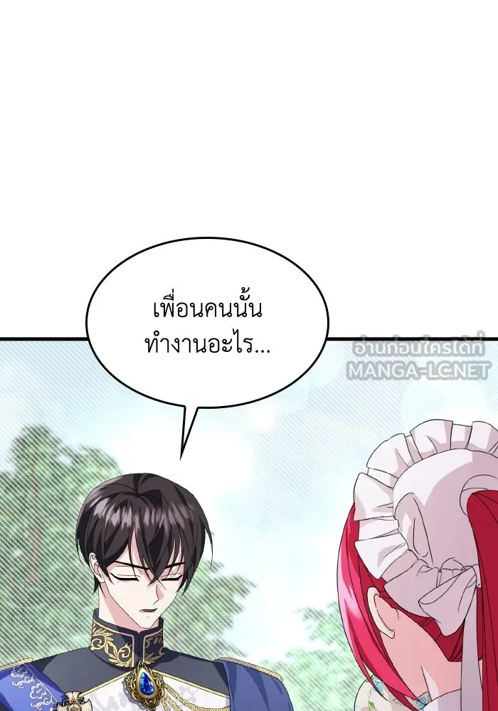 ทำแบบนี้ไม่ได้เพคะ องค์ชาย ตอนที่ 7 รูปที่ 21