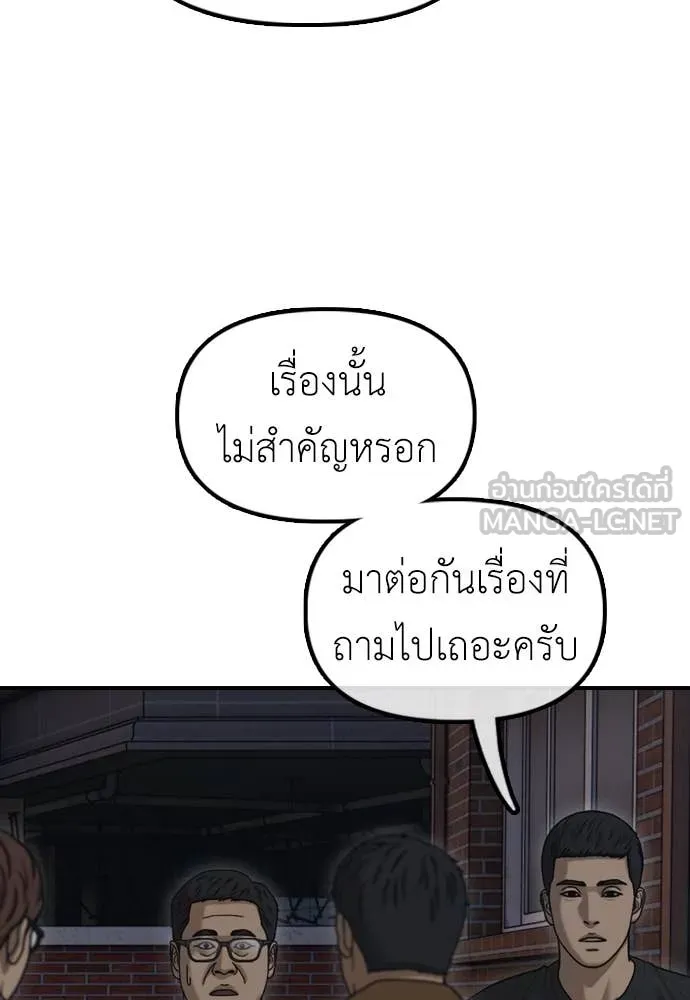 ผู้กล้าฝ่า ตอนที่ 17 รูปที่ 66