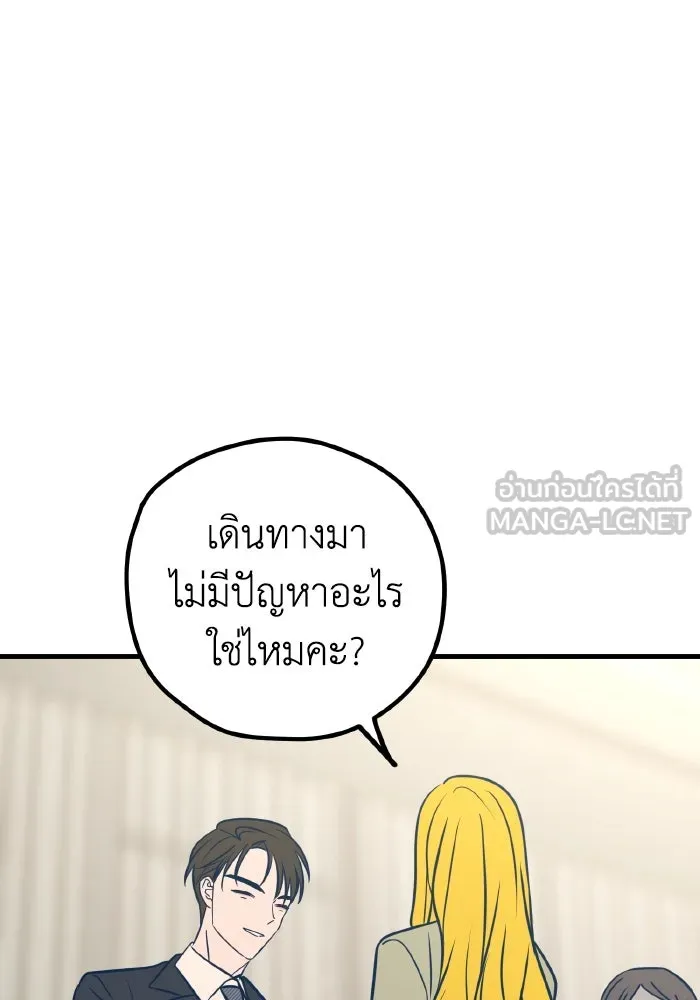 รักนี้ไม่มีรีไซเคิล ตอนที่ 49 รูปที่ 90