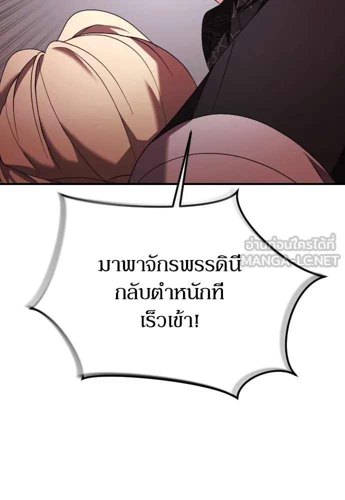 หมาป่าคู่เคียงบัลลังก์ ตอนที่ 20 รูปที่ 114