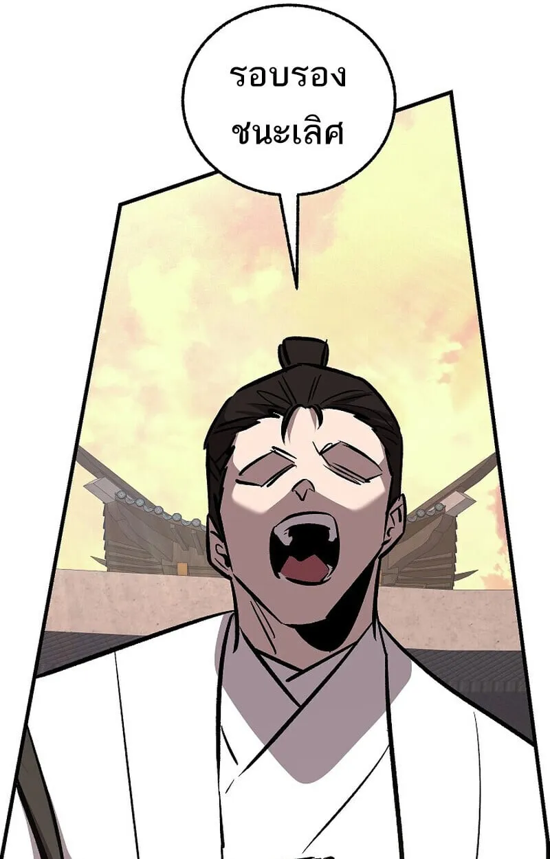 Childhood Friend of the Zenith สหายว_ยเยาว_ของข_าแข_งแกร_งท_ส_ดในใต_หล_า ตอนที่ ตอนที่ 86 รูปที่ 49