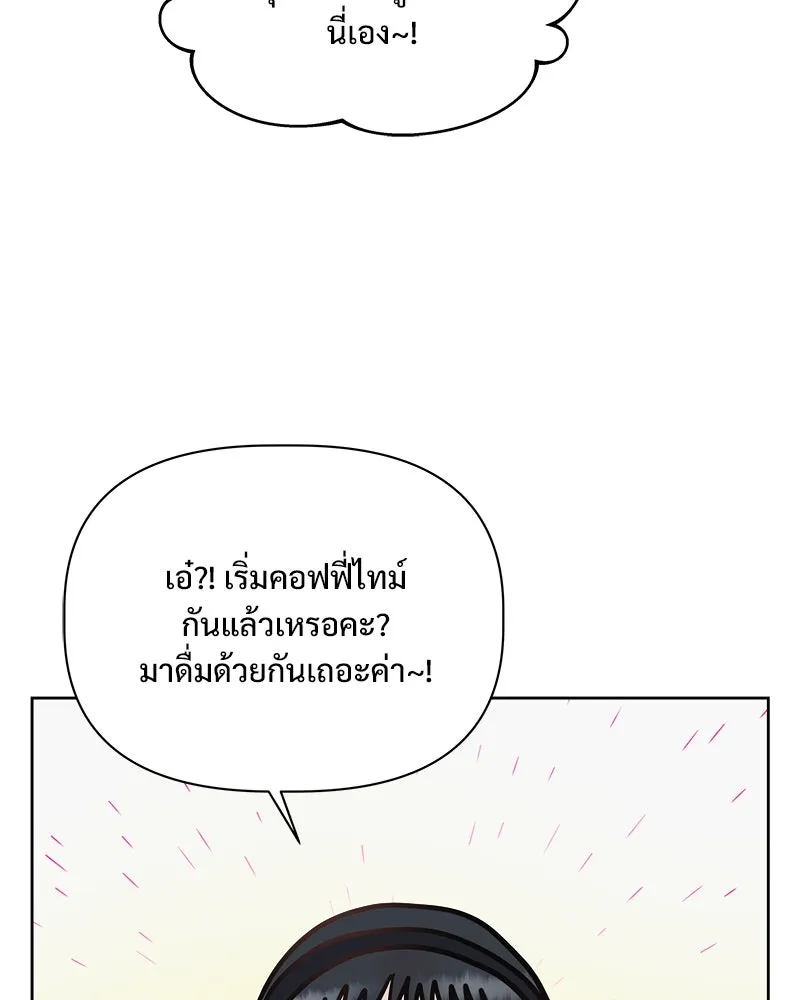 รักนี้ไม่ต้องมีเซนส์ ตอนที่ 26 รูปที่ 125