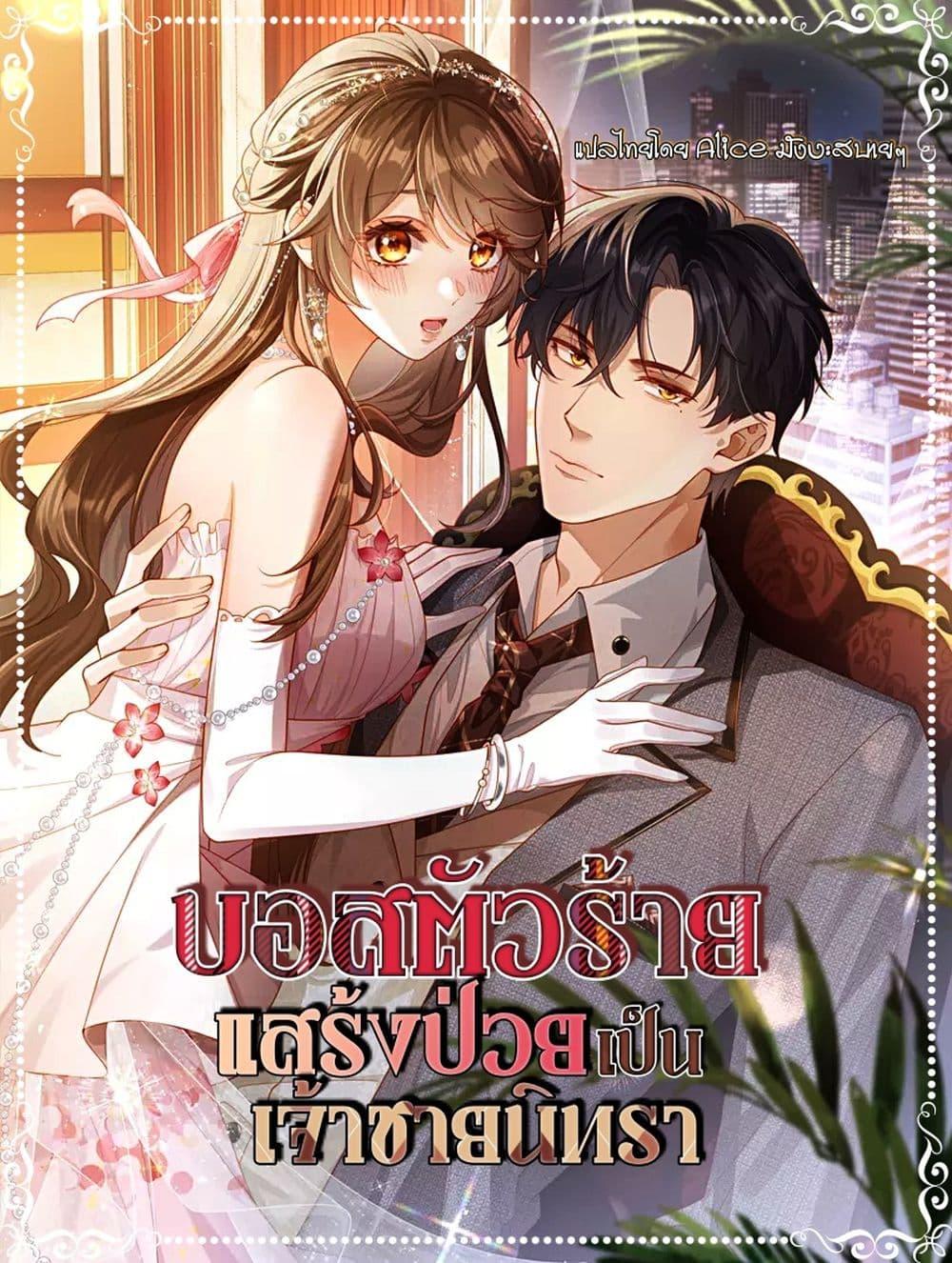 Manga-lc-com อ่านมังงะ อ่านการ์ตูน ออนไลน์ ฟรี บอสตัวร้ายแสร้ง ตอนที่ 1 2 3 4 5 6 7 8 9 10 11 12 13 14 ฟรี ไม่มีโฆษณา Manga-lc - อ่าน มังงะ อ่าน การ์ตูน ออนไลน์ อ่านมังงะ ฟรี