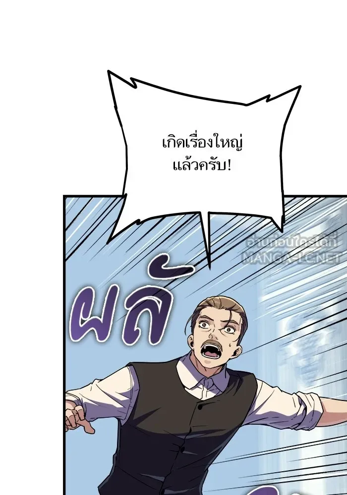 เริ่มเกมพร้อม 13 คุณสมบัติลับ ตอนที่ 20 รูปที่ 69