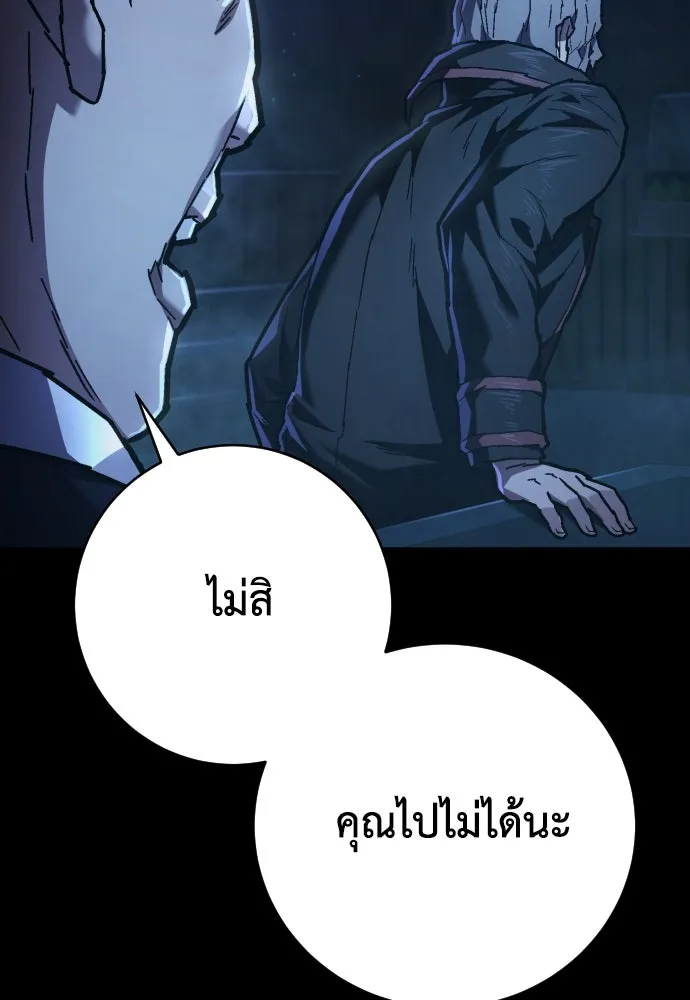 เพชฌฆาตลงทัณฑ์ ตอนที่ 15 รูปที่ 89