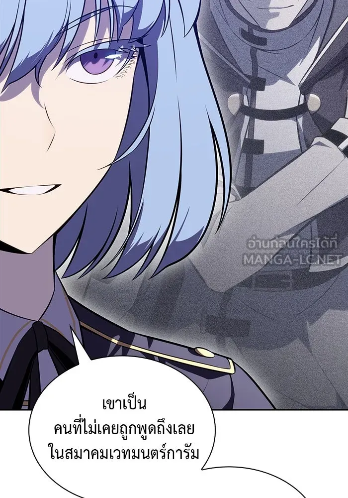ลูกชายคนเล็กของดยุกคือมือสังหาร ตอนที่ 54 รูปที่ 54