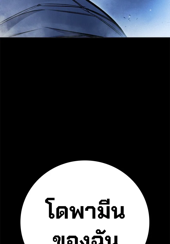 เยาวชนคนคุก ตอนที่ 17 รูปที่ 25