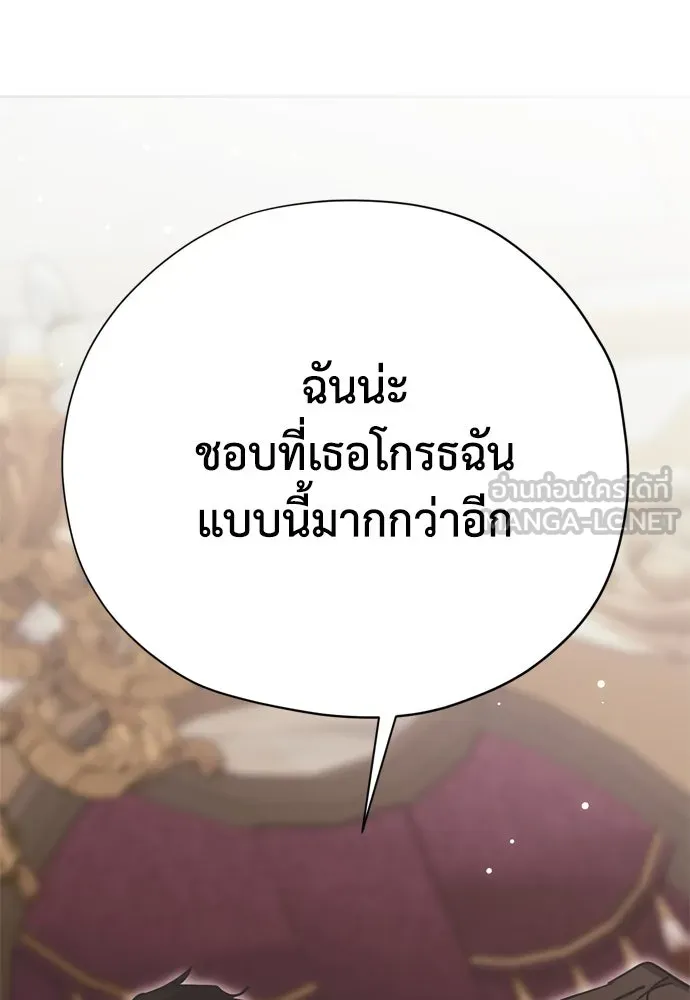 คมเขี้ยวชำระแค้น ตอนที่ 22 รูปที่ 69