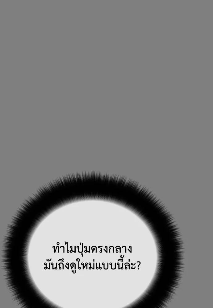 Y2K ตอนที่ 61 รูปที่ 130