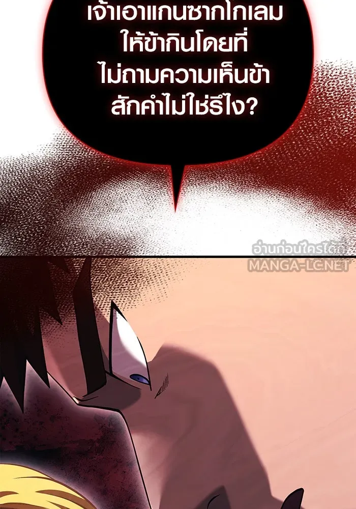 เอาชีวิตรอดในเกมฉบับคนเถื่อน ตอนที่ 34 รูปที่ 132