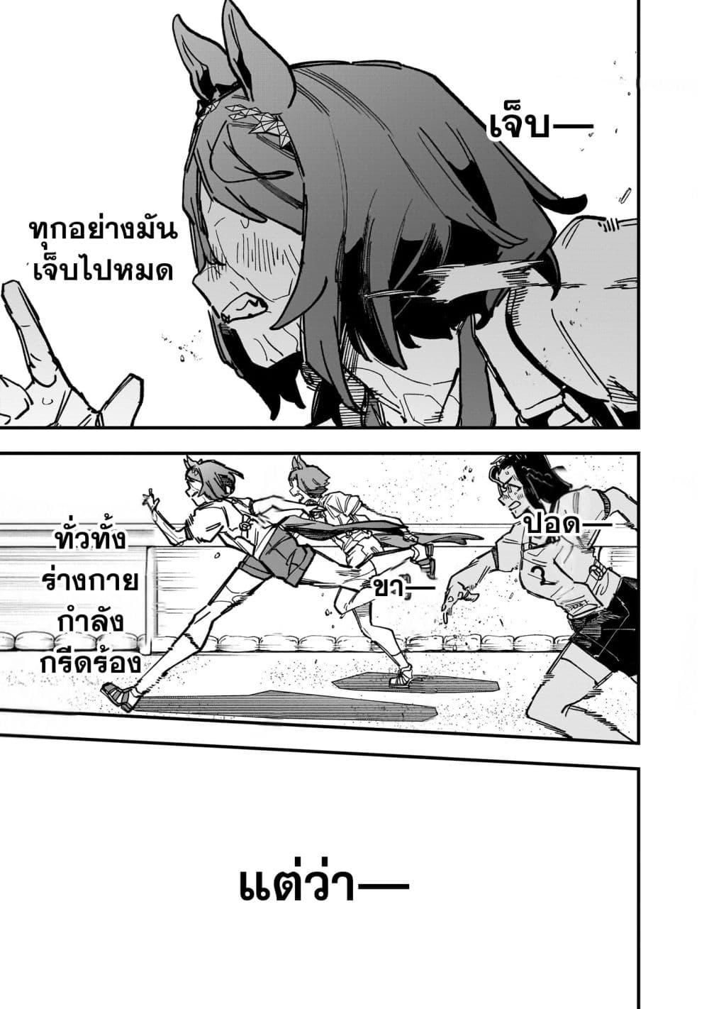 Manga-lc-com อ่านมังงะ อ่านการ์ตูน ออนไลน์ ฟรี Uma Musume Pretty Derby Star Blossom ตอนที่ 1 2 3 4 5 6 7 8 9 10 11 12 13 14 ฟรี ไม่มีโฆษณา Manga-lc - อ่าน มังงะ อ่าน การ์ตูน ออนไลน์ อ่านมังงะ ฟรี