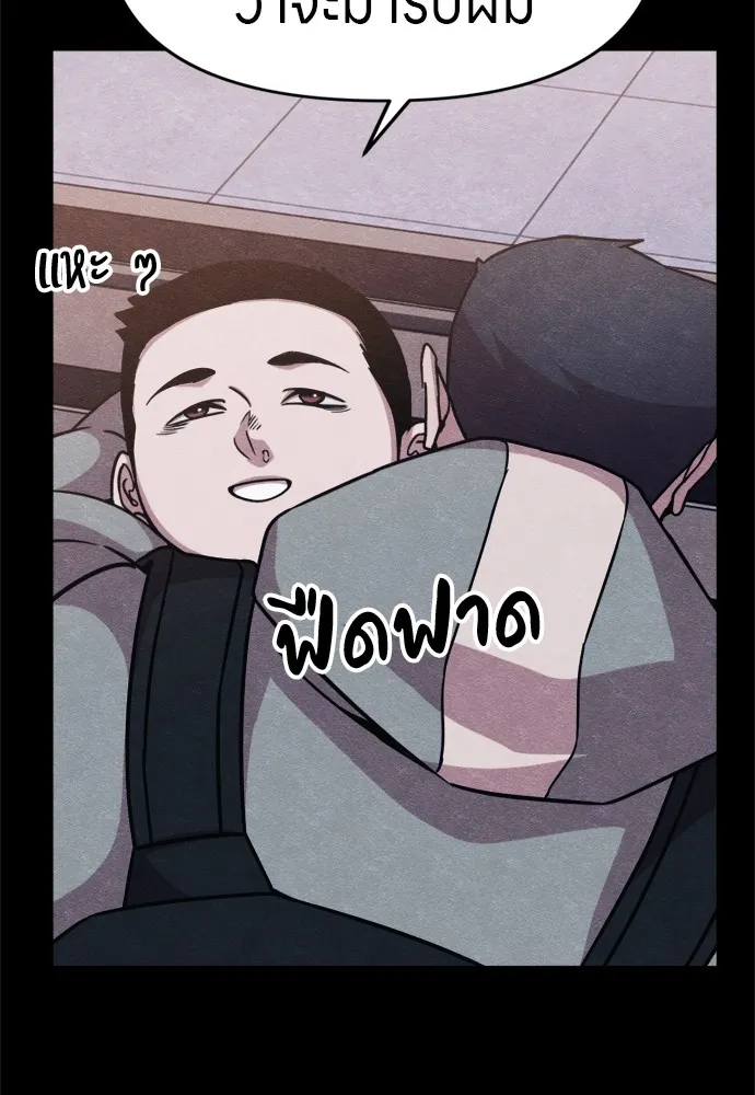 Zombie X Slasher ตอนที่ 47 รูปที่ 125