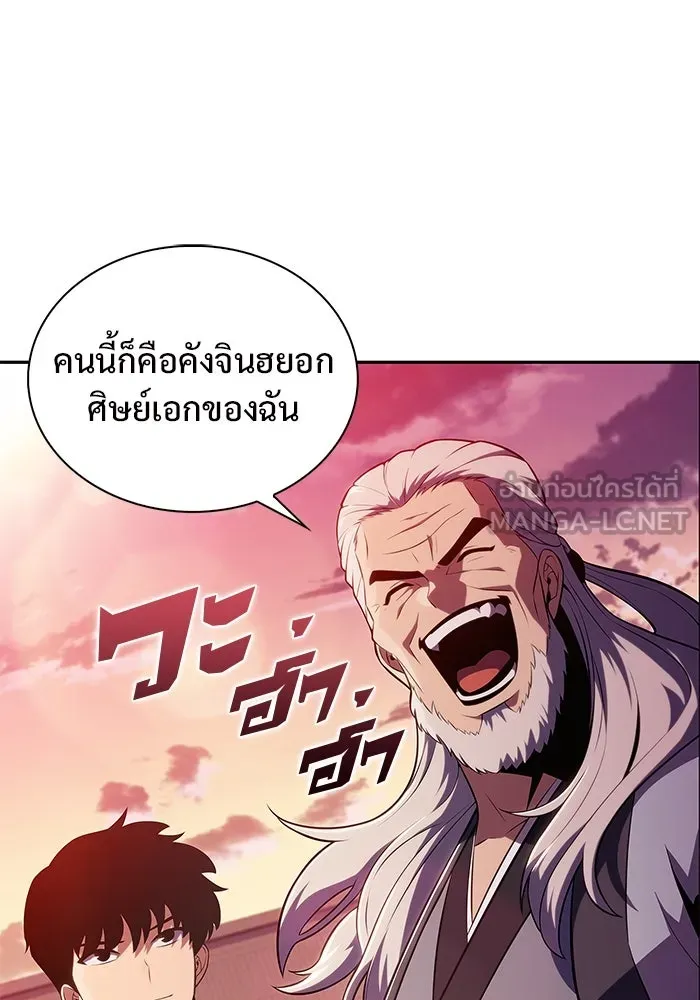 ผู้เล่นหน้าใหม่เลเวลแมกซ์ ตอนที่ 170 มูริม โลกแห่งความยุติธรรมและค รูปที่ 36