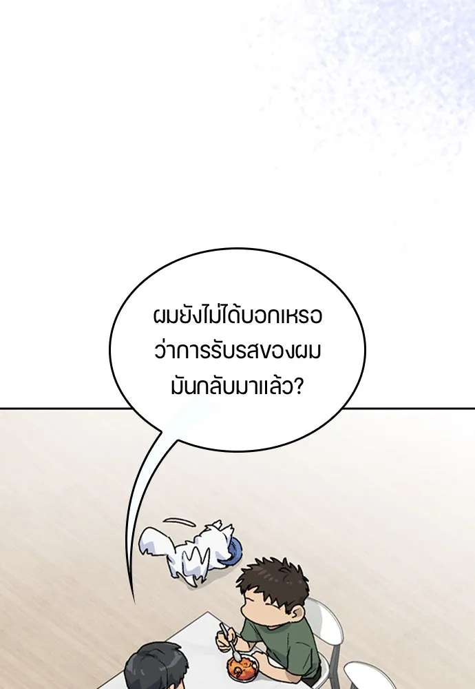 ตั้งแคมป์ฮีลใจในต่างโลก ตอนที่ 20 รูปที่ 73