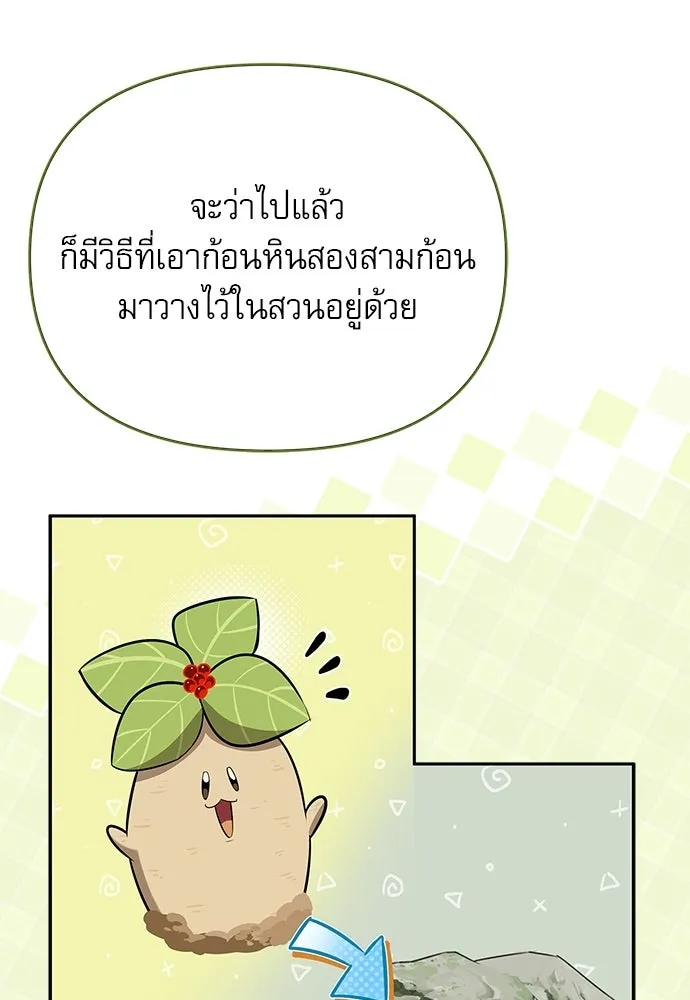 ชีวิตฮีลใจนายฮันเตอร์คลาส S ตอนที่ 23 รูปที่ 134