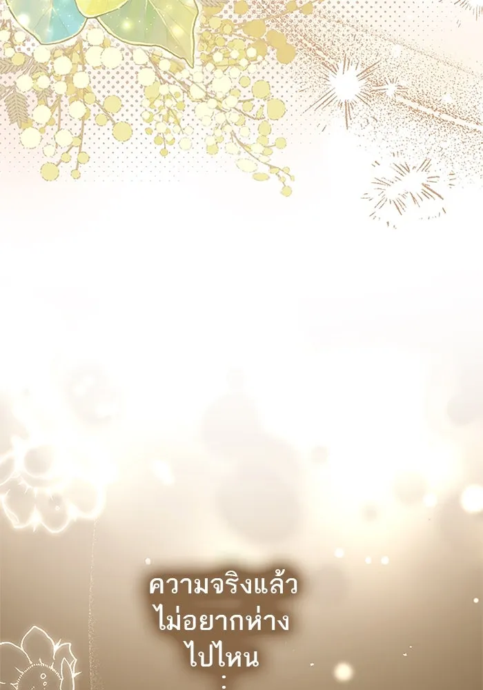 คุณหนูย้อนเวลามาเป็นอัศวิน ตอนที่ 102 รูปที่ 77