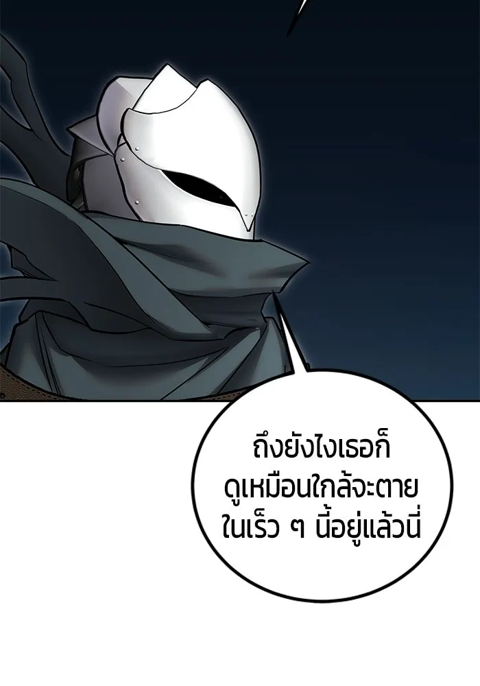 แกร่งเกินผู้กล้า แต่ซ่าไม่ได้ ตอนที่ 125 รูปที่ 119