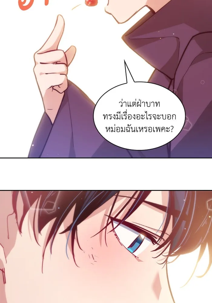 ฟิลเลียโรเซ่กับคำทำนายแห่งมงกุฎหนาม ตอนที่ 135 รูปที่ 59