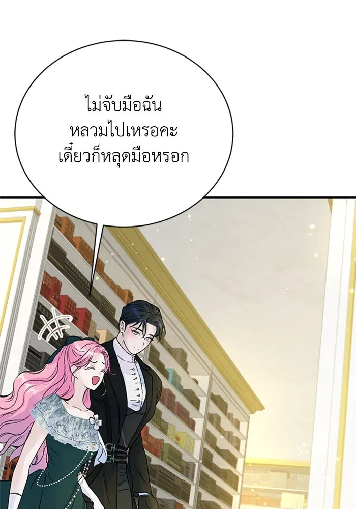 ไหนบอกว่าฉันใกล้ตาย ตอนที่ 18 รูปที่ 40