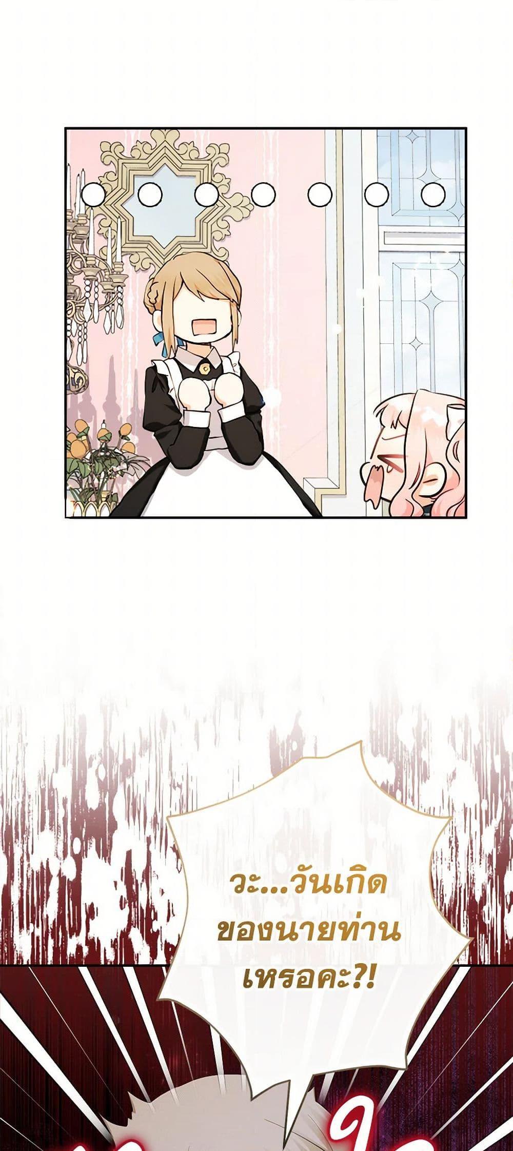 Manga-lc-com อ่านมังงะ อ่านการ์ตูน ออนไลน์ ฟรี Lord Baby Runs a Romance Fantasy With Cash ตอนที่ 1 2 3 4 5 6 7 8 9 10 11 12 13 14 ฟรี ไม่มีโฆษณา Manga-lc - อ่าน มังงะ อ่าน การ์ตูน ออนไลน์ อ่านมังงะ ฟรี