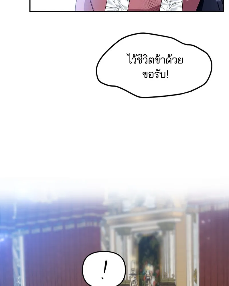 คนรักตายกลายเป็นทรราช ตอนที่ 10 รูปที่ 59