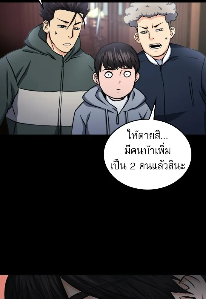 ดรูอิดแห่งสถานีโซล ตอนที่ 55 รูปที่ 118