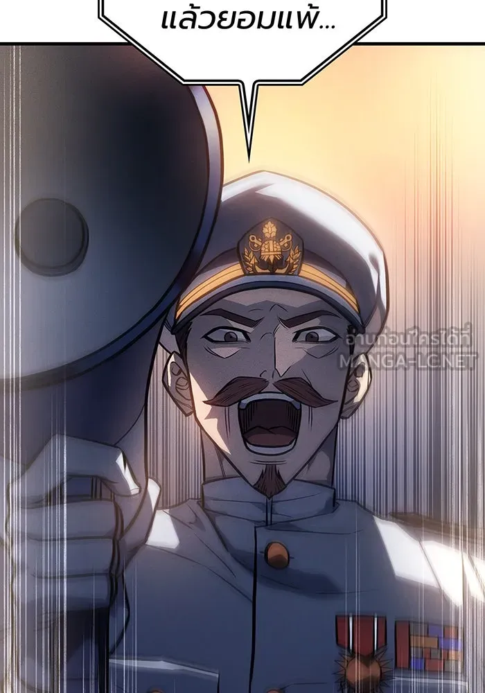 เกิดใหม่พร้อมพลังแห่งราชัน ตอนที่ 34 รูปที่ 120