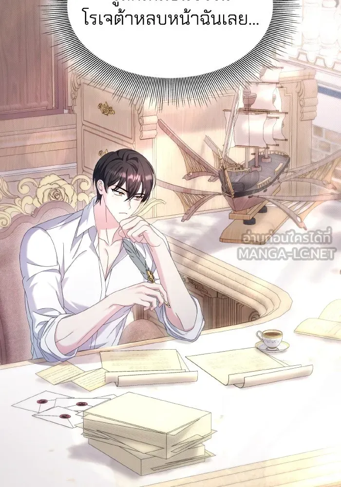 ทำแบบนี้ไม่ได้เพคะ องค์ชาย ตอนที่ 34 รูปที่ 36