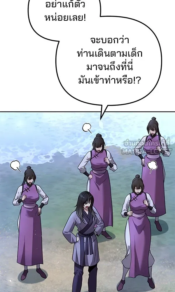 พอแล้วขันที อยากมีเจ้าโลก ตอนที่ 41 รูปที่ 15