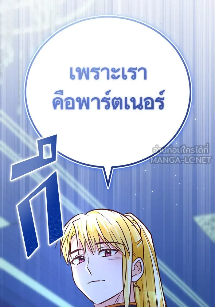 บุตรีดยุกขอไม่แต่งงานbrกับหนุ่มในฝัน ตอนที่ 93 รูปที่ 69