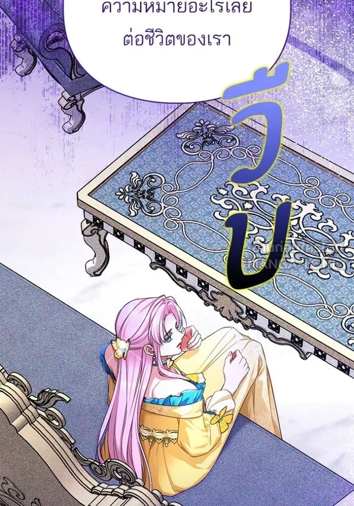 แด่ตัวละครโปรด ตอนที่ 111 รูปที่ 85