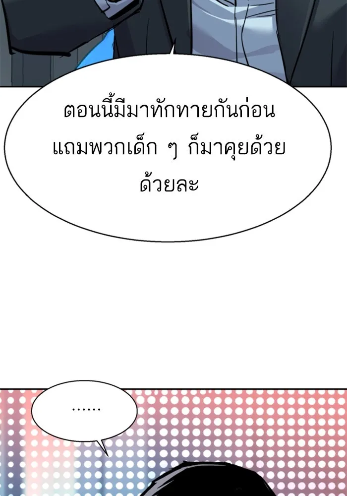 พี่ชายสายบอดี้การ์ด ตอนที่ 230 รูปที่ 25