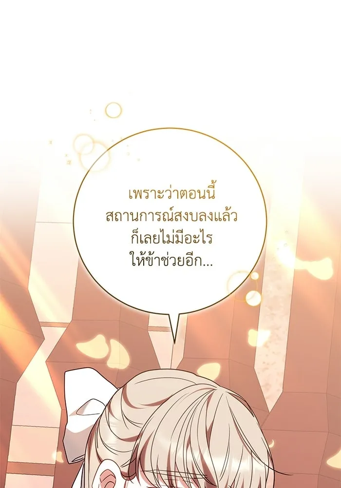 ย้อนเวลาพลิกชะตาทายาท ตอนที่ 87 รูปที่ 11