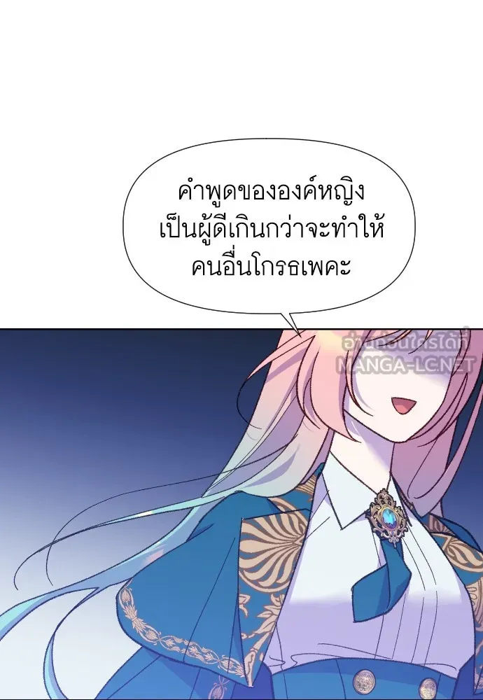 นักเล่นแร่แปรธาตุสายเปย์ ตอนที่ 8 รูปที่ 51
