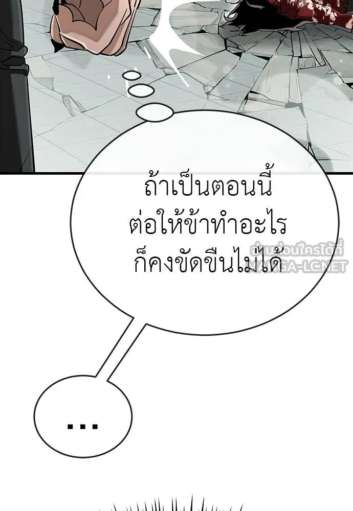 ยมราชลงทัณฑ์ ตอนที่ 125 รูปที่ 14