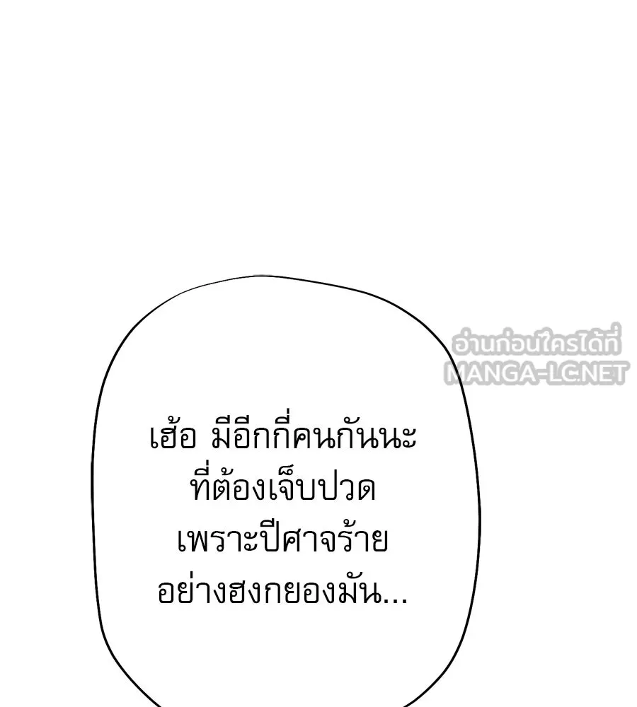 คอลเซ็นเตอร์เปลี่ยนชีวิต ตอนที่ 21 ทั้งสองด้านของโชคชะตา รูปที่ 198