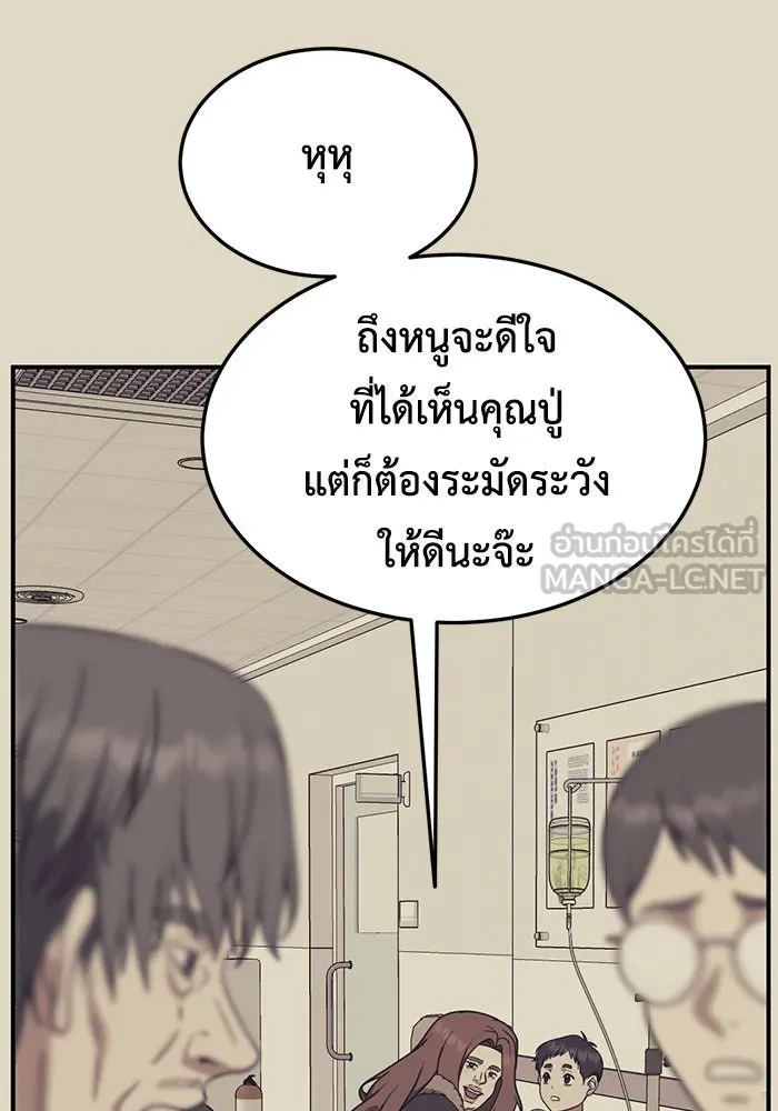 ช่วยเปลี่ยนฉันที ตอนที่ 178. คโยแทฮี 18 รูปที่ 93