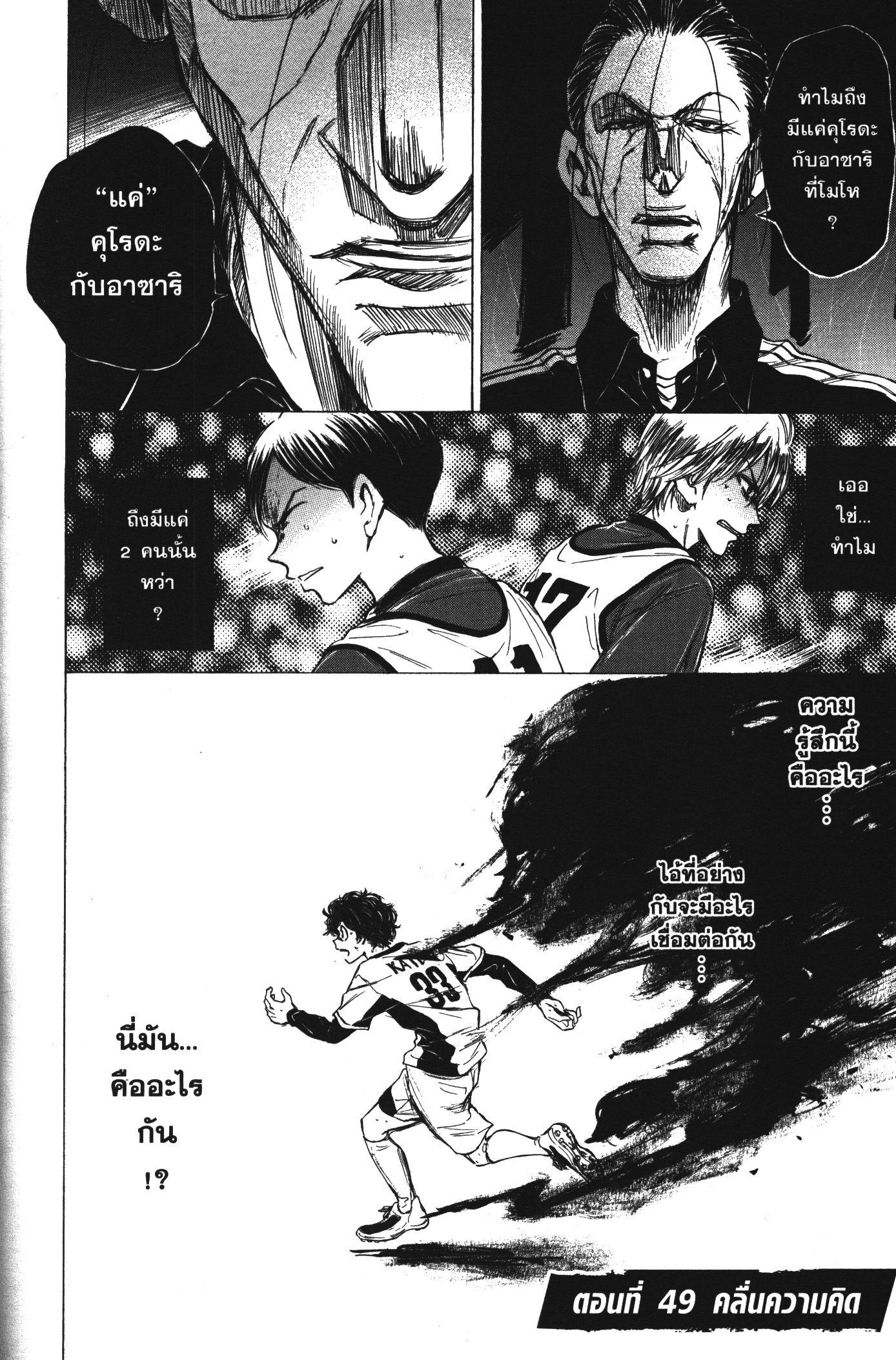 Manga-lc-com อ่านมังงะ อ่านการ์ตูน ออนไลน์ ฟรี Ao Ashi แข้งเด็กหัวใจนักสู้ ตอนที่ 1 2 3 4 5 6 7 8 9 10 11 12 13 14 ฟรี ไม่มีโฆษณา Manga-lc - อ่าน มังงะ อ่าน การ์ตูน ออนไลน์ อ่านมังงะ ฟรี
