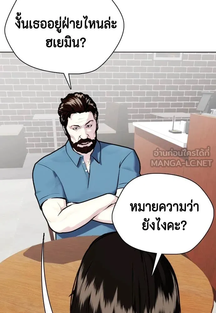 หมาหัวเน่า ตอนที่ 134 รูปที่ 115