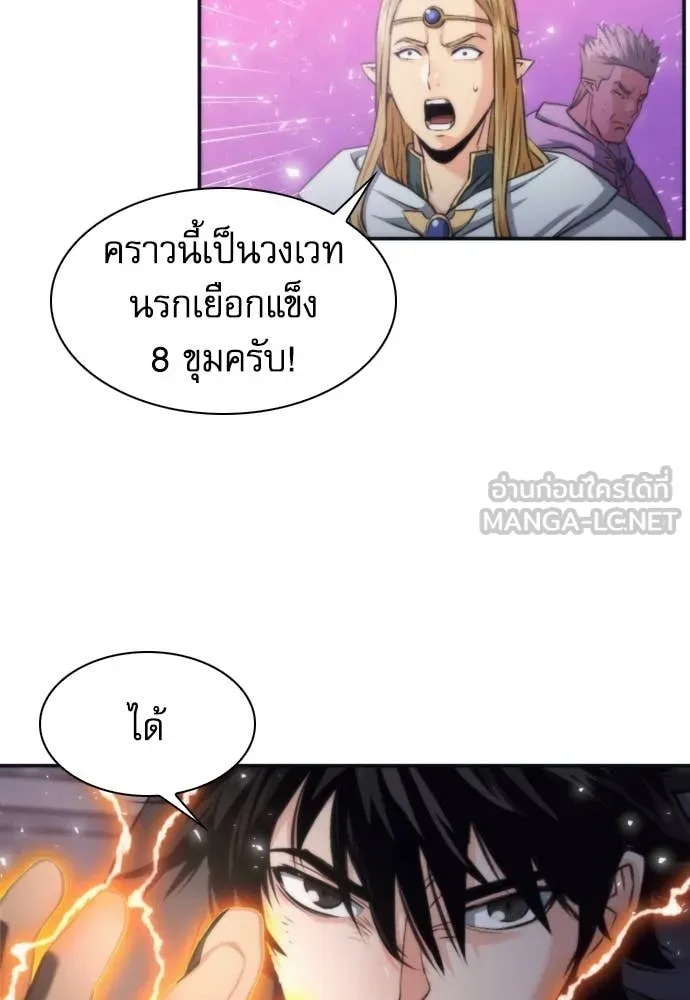 ดรูอิดแห่งสถานีโซล ตอนที่ 200 รูปที่ 83