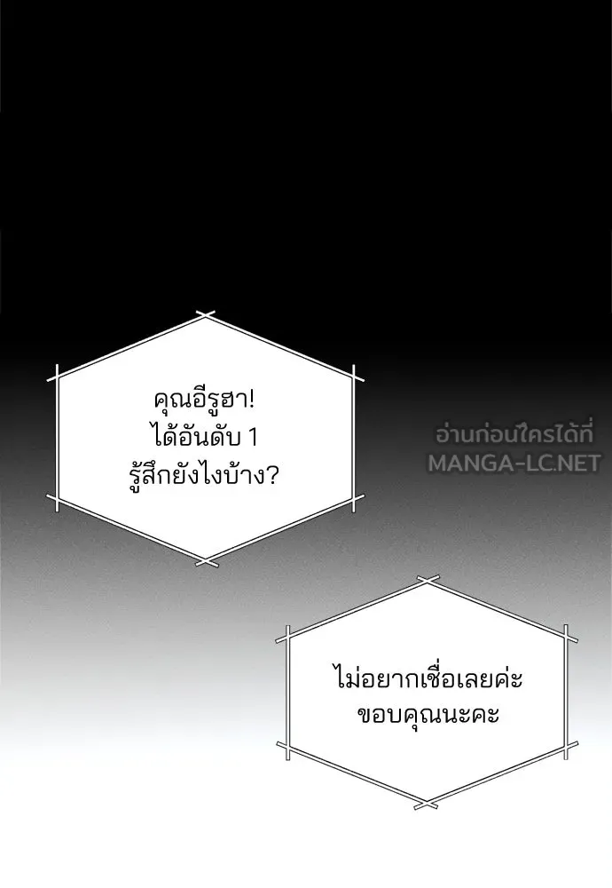 สวยเองนักเลงพอ ตอนที่ 17 รูปที่ 18