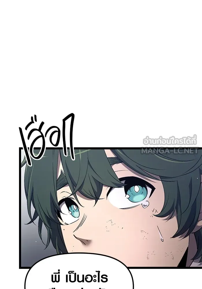 พลิกชะตาคว้าไอเทมระดับเทพ ตอนที่ 15 รูปที่ 6