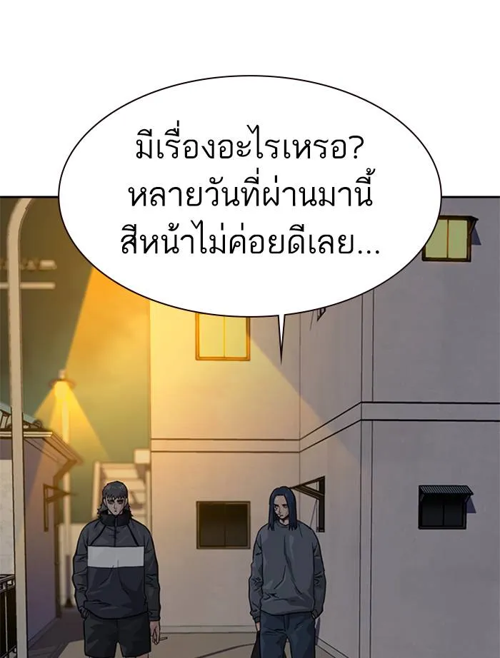 To not die ตอนที่ 55 รูปที่ 119