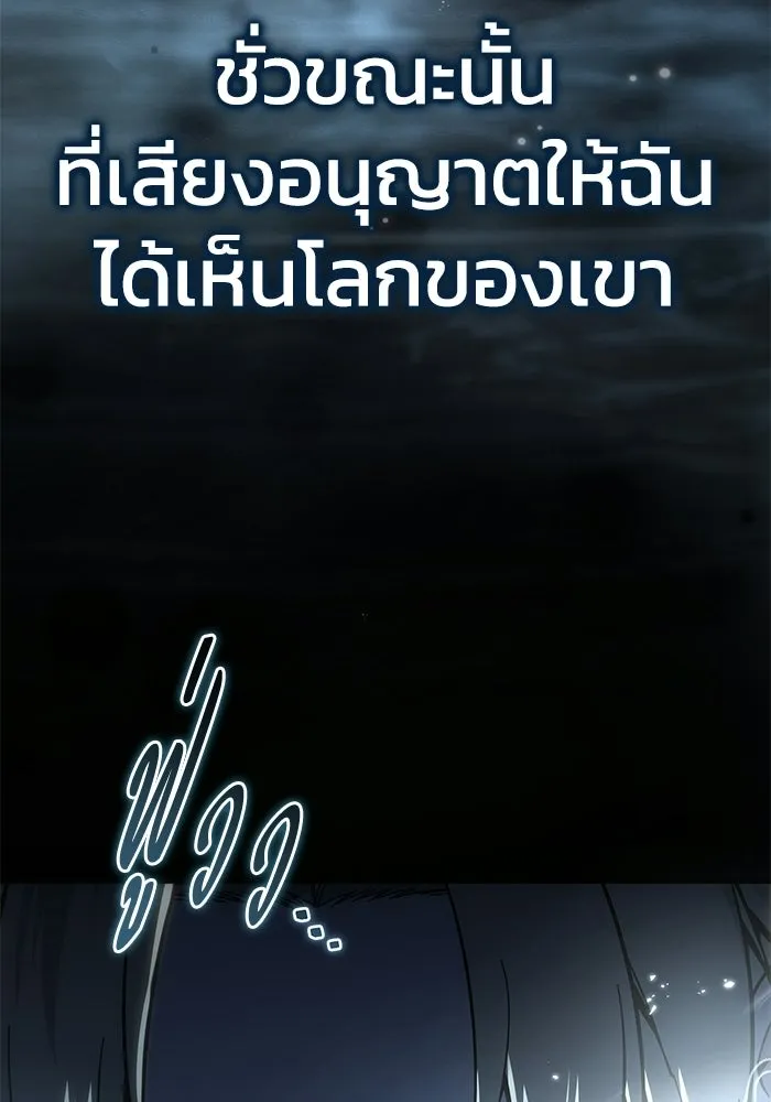 ยอดนักดาบผู้โอบอุ้มดารา ตอนที่ 100 รูปที่ 68
