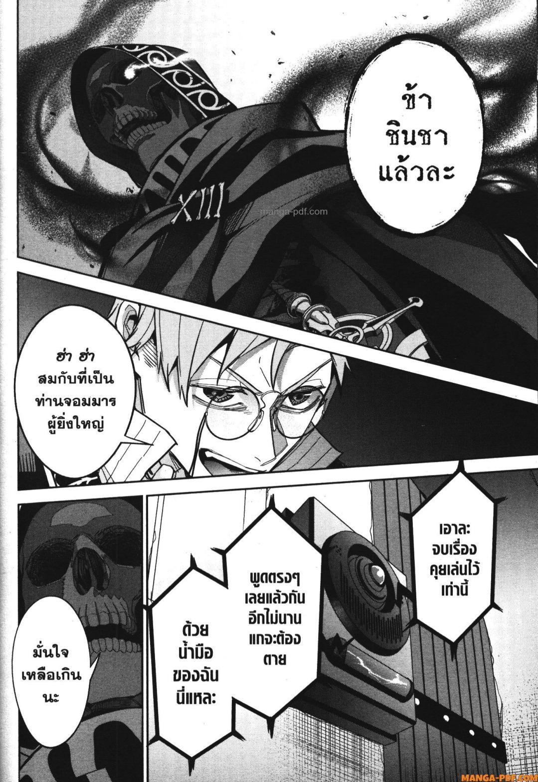 Manga-lc-com อ่านมังงะ อ่านการ์ตูน ออนไลน์ ฟรี Shokei Sareta Kenja wa Lich ni Tensei Shite Shinryaku Sensou wo Hajimeru ตอนที่ 1 2 3 4 5 6 7 8 9 10 11 12 13 14 ฟรี ไม่มีโฆษณา Manga-lc - อ่าน มังงะ อ่าน การ์ตูน ออนไลน์ อ่านมังงะ ฟรี