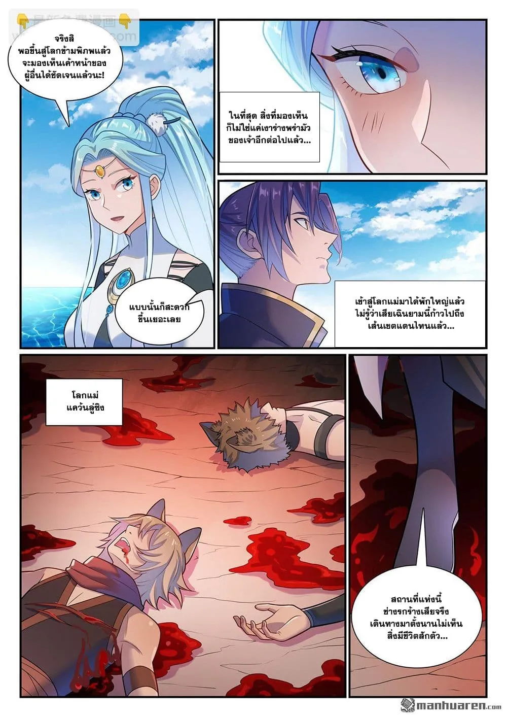 Manga-lc-com อ่านมังงะ อ่านการ์ตูน ออนไลน์ ฟรี Bailian Chengshen ตอนที่ 1 2 3 4 5 6 7 8 9 10 11 12 13 14 ฟรี ไม่มีโฆษณา Manga-lc - อ่าน มังงะ อ่าน การ์ตูน ออนไลน์ อ่านมังงะ ฟรี