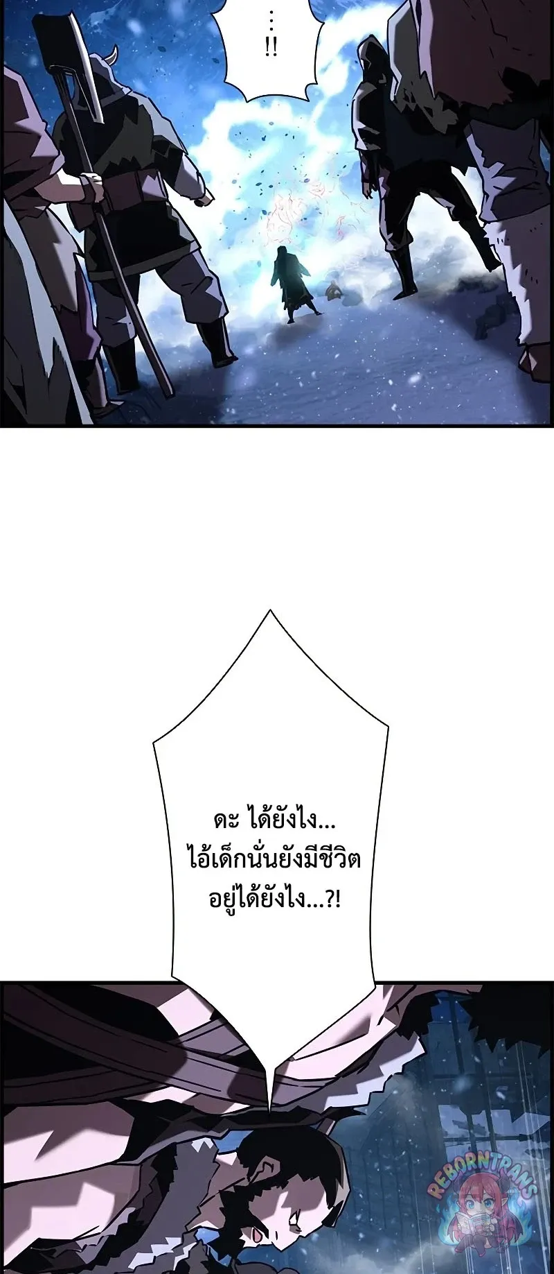Necromancer_s Evolutionary Traits ตอนที่ ตอนที่ 114 รูปที่ 58