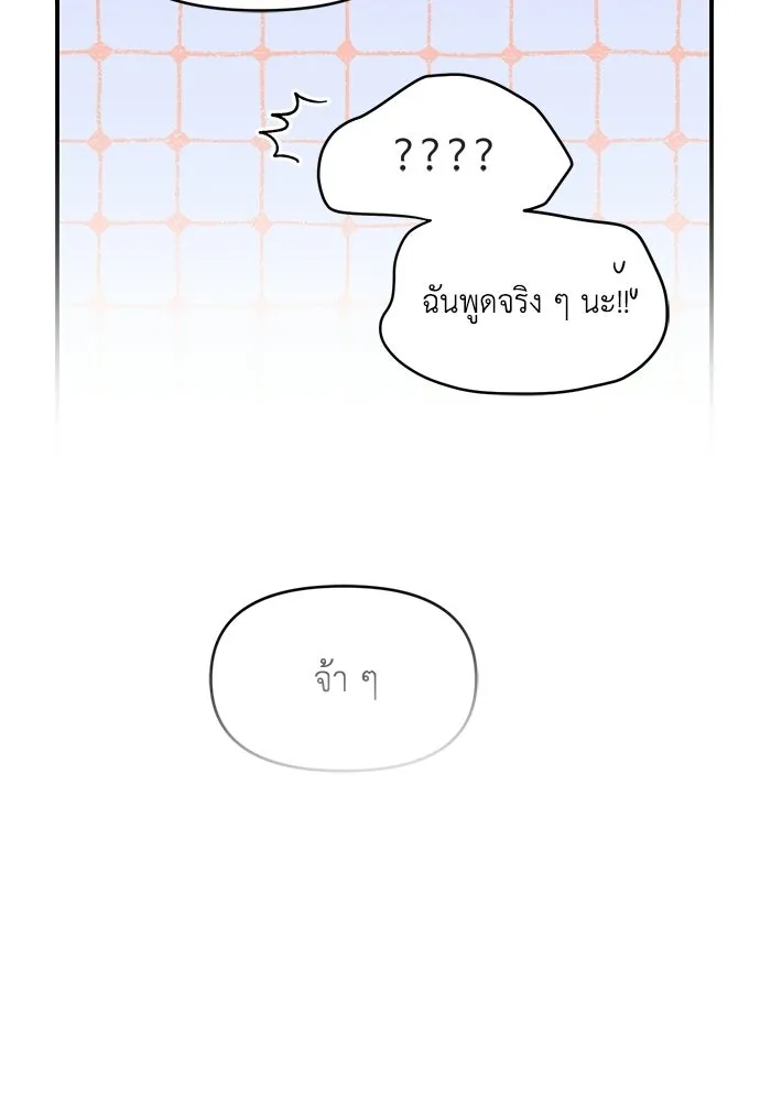 เพื่อนกันมันส์เกิน ตอนที่ 51 รูปที่ 32