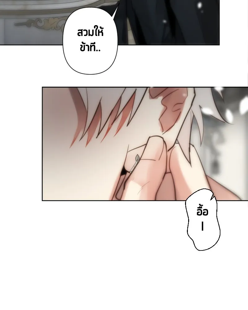 เทพมังกรคลั่งรัก ตอนที่ 63 คู่แสงจันทร์ รูปที่ 61